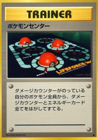 Image for Pokemon Center (Expansion Pack) - Pokemon Japan