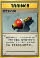 Image for Pokemon Flute (Expansion Pack) - Pokemon Japan