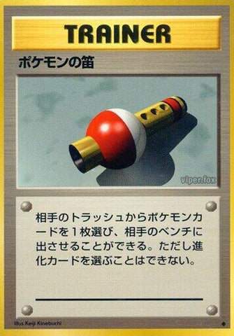 Image for Pokemon Flute (Expansion Pack) - Pokemon Japan