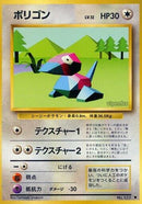 Image for Porygon (Expansion Pack) - Pokemon Japan