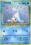 Image for Seel (Expansion Pack) - Pokemon Japan