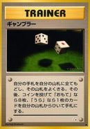 Image for Gambler (Mystery of the Fossils) - Pokemon Japan