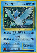 Articuno (Mystery of the Fossils) Pokemon Japan