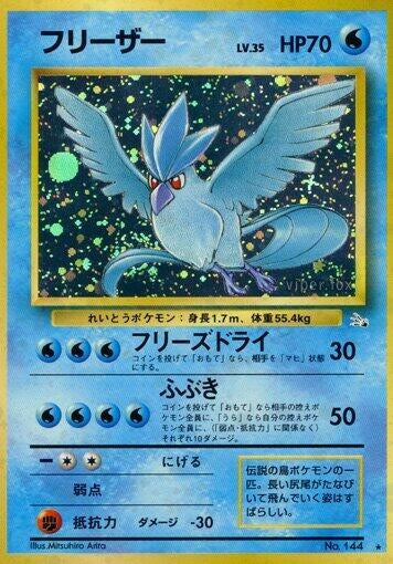 Articuno (Mystery of the Fossils) Pokemon Japan