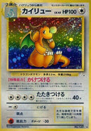Dragonite (Mystery of the Fossils) Pokemon Japan