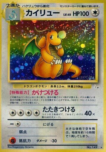 Dragonite (Mystery of the Fossils) Pokemon Japan