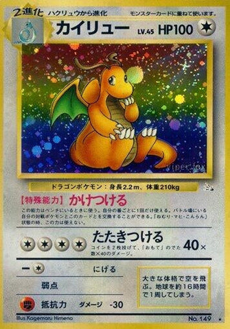 Dragonite (Mystery of the Fossils) Pokemon Japan