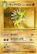 Image for Sandslash (Mystery of the Fossils) - Pokemon Japan