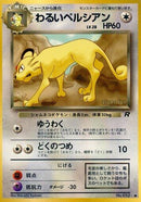 Image for Dark Persian (Rocket Gang) - Pokemon Japan