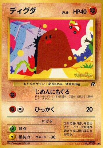 Image for Diglett (Rocket Gang) - Pokemon Japan