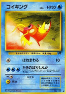 Image for Magikarp (Rocket Gang) - Pokemon Japan