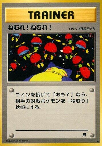Image for Sleep! (Rocket Gang) - Pokemon Japan