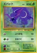 Image for Zubat (Rocket Gang) - Pokemon Japan