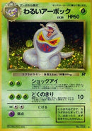 Image for Dark Arbok (Rocket Gang) - Pokemon Japan
