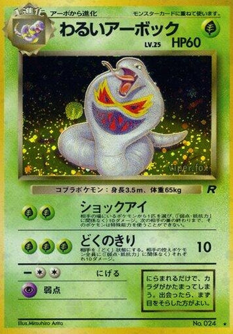 Image for Dark Arbok (Rocket Gang) - Pokemon Japan