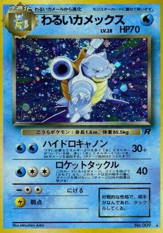 Dark Blastoise (Rocket Gang) Pokemon Japan