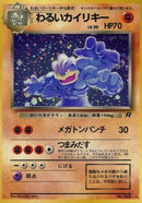Image for Dark Machamp (Rocket Gang) - Pokemon Japan