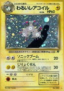 Image for Dark Magneton (Rocket Gang) - Pokemon Japan