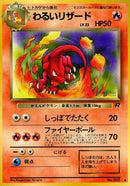 Image for Dark Charmeleon (Rocket Gang) - Pokemon Japan