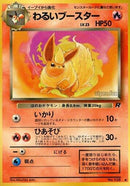 Image for Dark Flareon (Rocket Gang) - Pokemon Japan