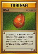 Image for Berry (Gold, Silver, to a New World...) - Pokemon Japan