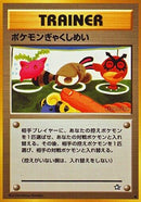 Image for Double Gust (Gold, Silver, to a New World...) - Pokemon Japan