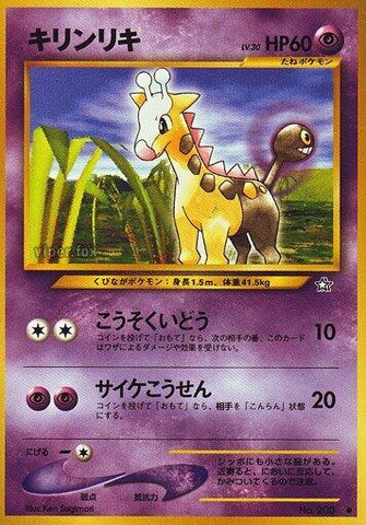 Image for Girafarig (Gold, Silver, to a New World...) - Pokemon Japan