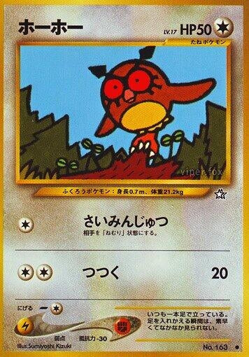 Image for Hoothoot (Gold, Silver, to a New World...) - Pokemon Japan