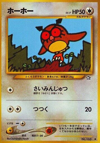Image for Hoothoot (Gold, Silver, to a New World...) - Pokemon Japan