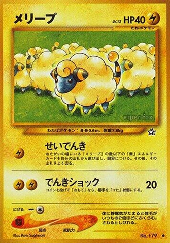 Image for Mareep (Gold, Silver, to a New World...) - Pokemon Japan