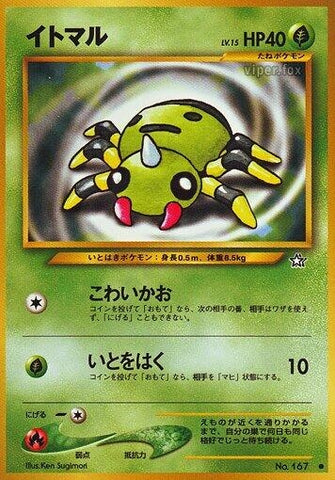Image for Spinarak (Gold, Silver, to a New World...) - Pokemon Japan