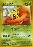 Image for Sunkern (Gold, Silver, to a New World...) - Pokemon Japan