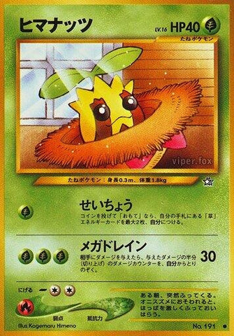 Image for Sunkern (Gold, Silver, to a New World...) - Pokemon Japan