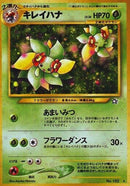 Image for Bellossom (Gold, Silver, to a New World...) - Pokemon Japan