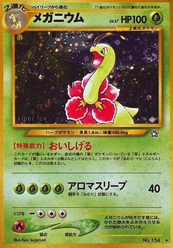 Meganium (Gold, Silver, to a New World...) Pokemon Japan