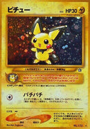Image for Pichu (Gold, Silver, to a New World...) - Pokemon Japan