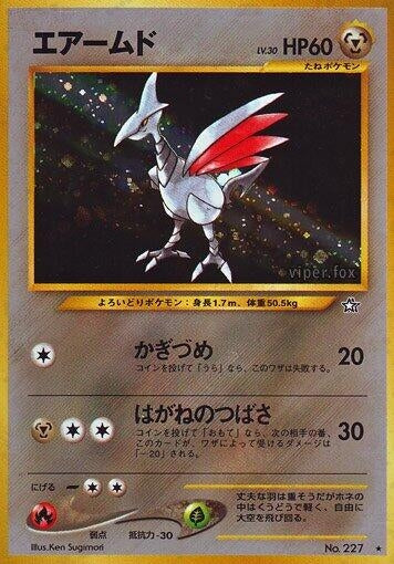 Skarmory (Gold, Silver, to a New World...) Pokemon Japan
