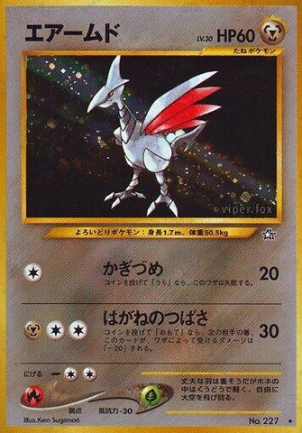 Skarmory (Gold, Silver, to a New World...) Pokemon Japan