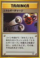 Image for Energy Charge (Gold, Silver, to a New World...) - Pokemon Japan
