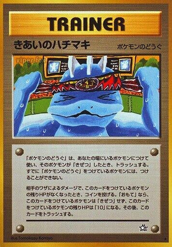 Image for Focus Band (Gold, Silver, to a New World...) - Pokemon Japan