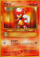 Image for Magby (Gold, Silver, to a New World...) - Pokemon Japan