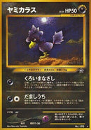 Image for Murkrow (Gold, Silver, to a New World...) - Pokemon Japan