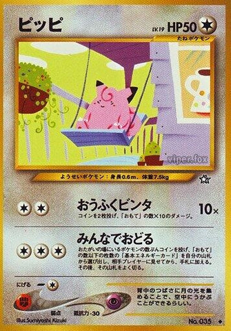 Image for Clefairy (Gold, Silver, to a New World...) - Pokemon Japan