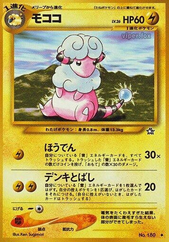 Image for Flaaffy (Gold, Silver, to a New World...) - Pokemon Japan