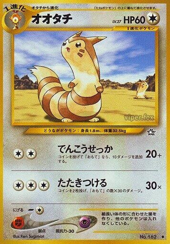 Image for Furret (Gold, Silver, to a New World...) - Pokemon Japan