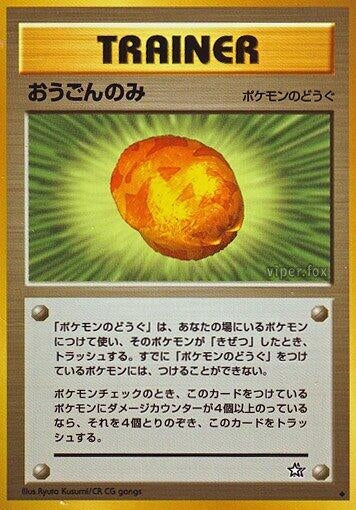 Image for Gold Berry (Gold, Silver, to a New World...) - Pokemon Japan