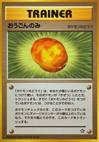 Image for Gold Berry (Gold, Silver, to a New World...) - Pokemon Japan