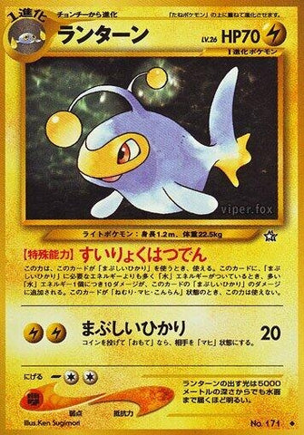 Image for Lanturn (Gold, Silver, to a New World...) - Pokemon Japan