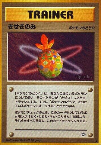 Image for Miracle Berry (Gold, Silver, to a New World...) - Pokemon Japan