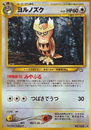 Image for Noctowl (Gold, Silver, to a New World...) - Pokemon Japan